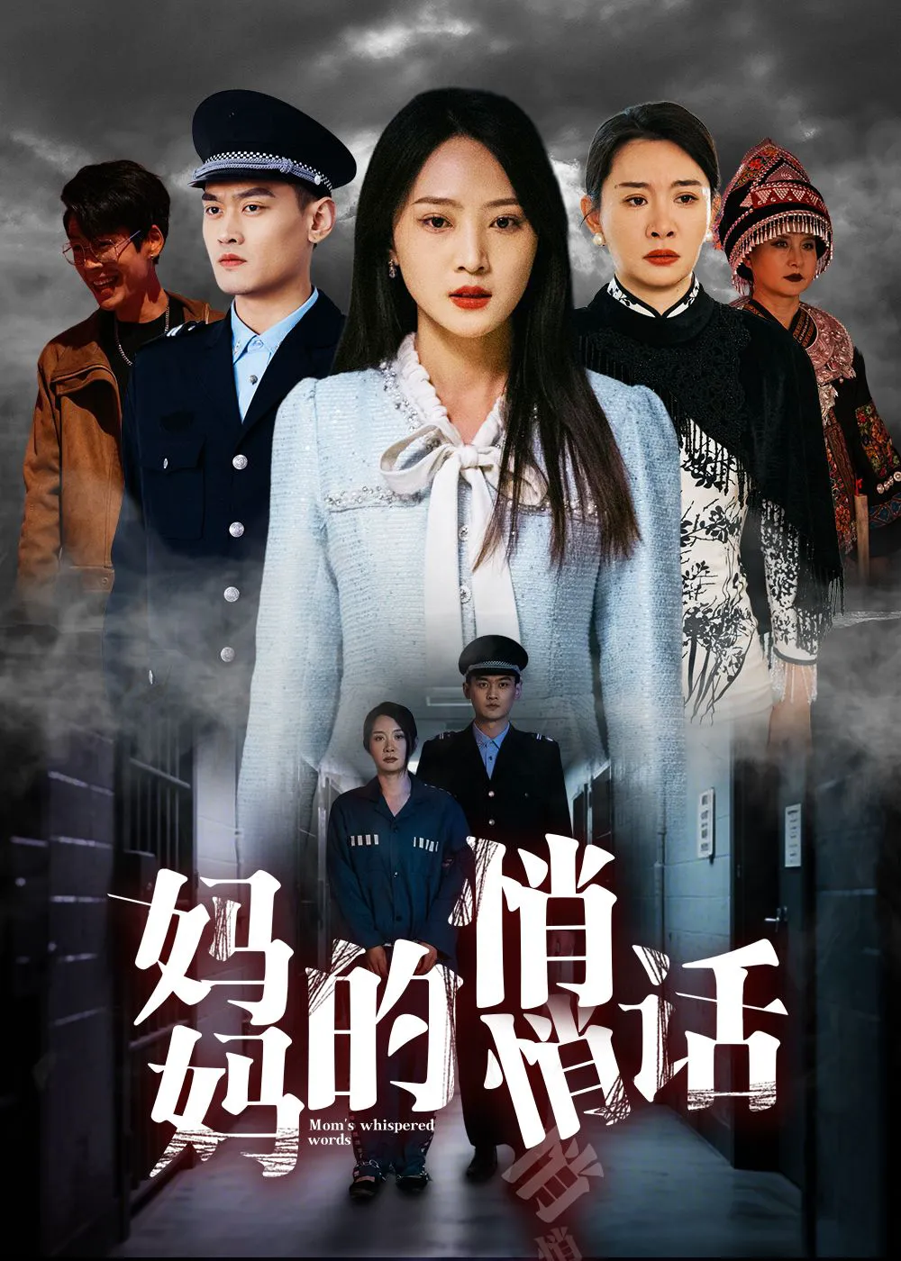 妈妈的悄悄话