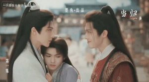 《当归3》AI短剧
