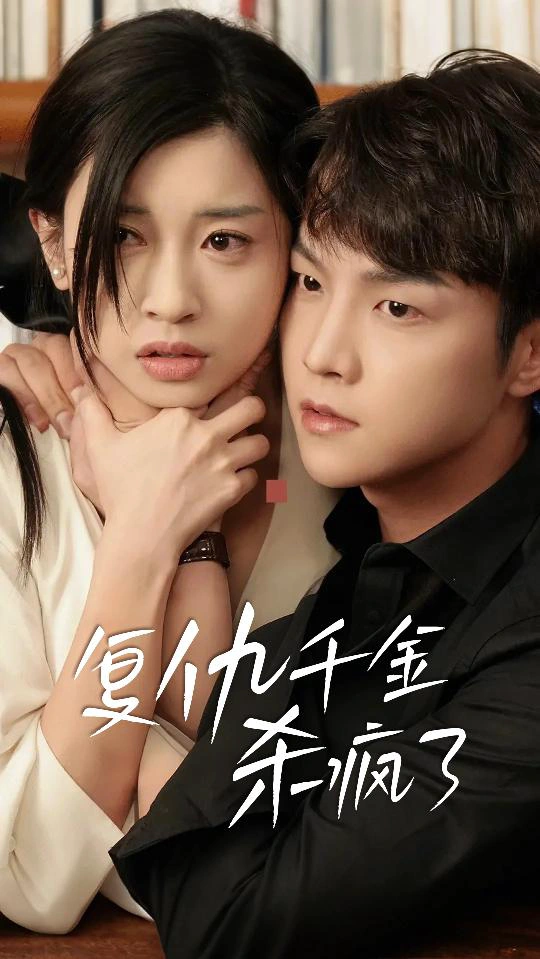 这个女人不好惹