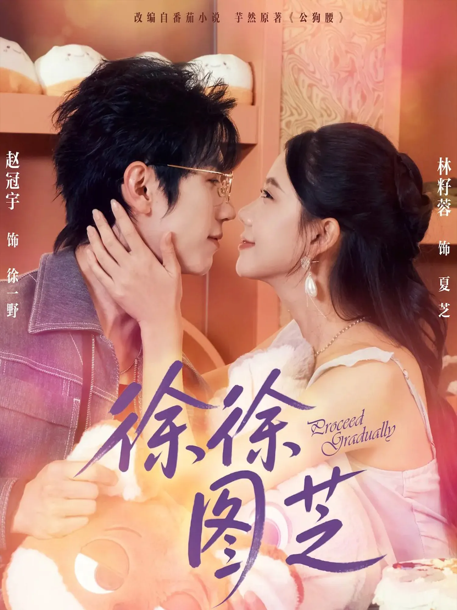 徐徐图芝