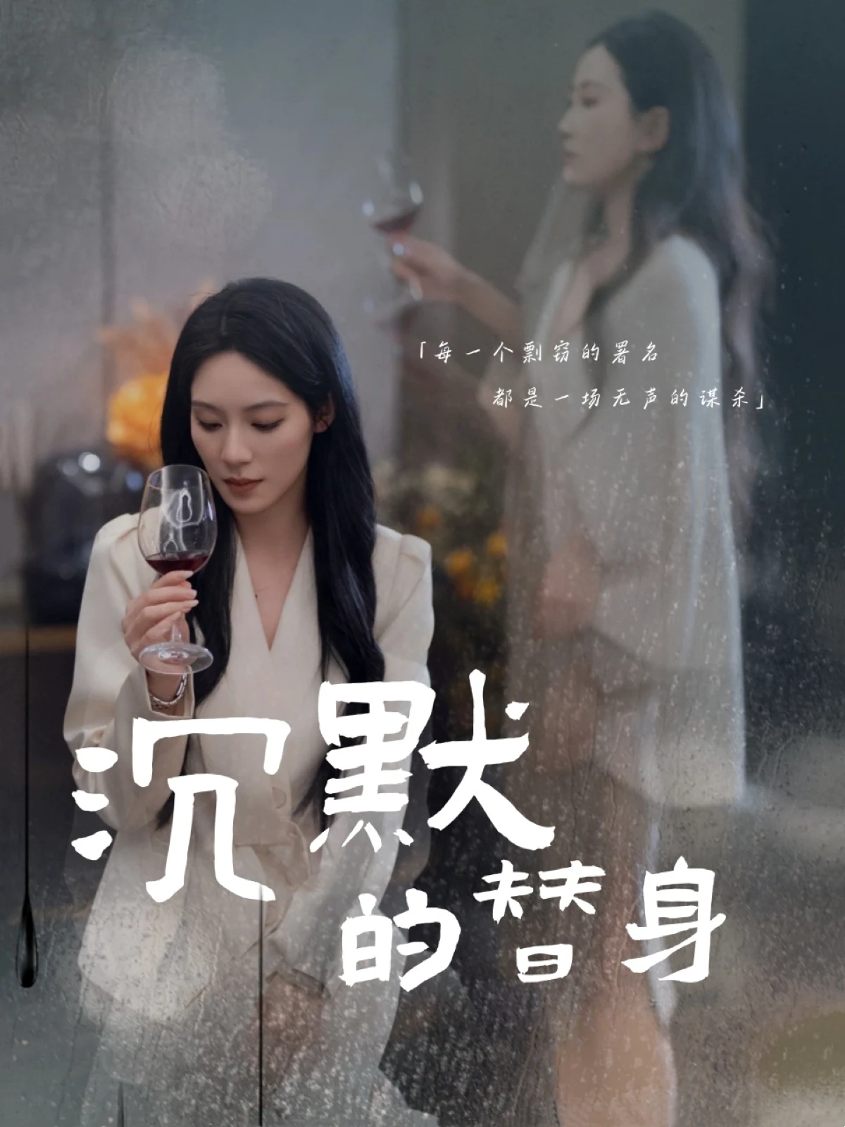 沉默的疯子