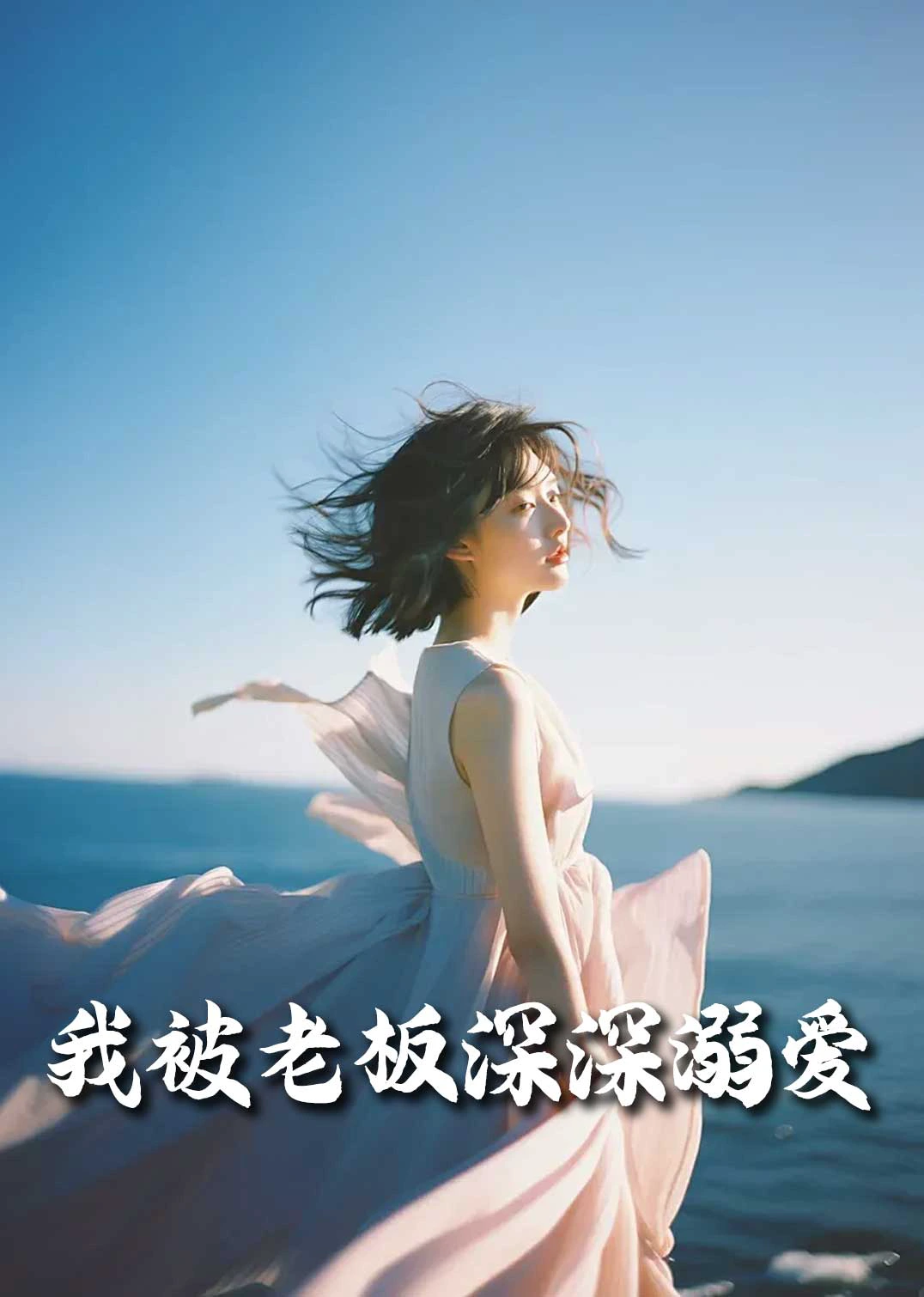 今生有你