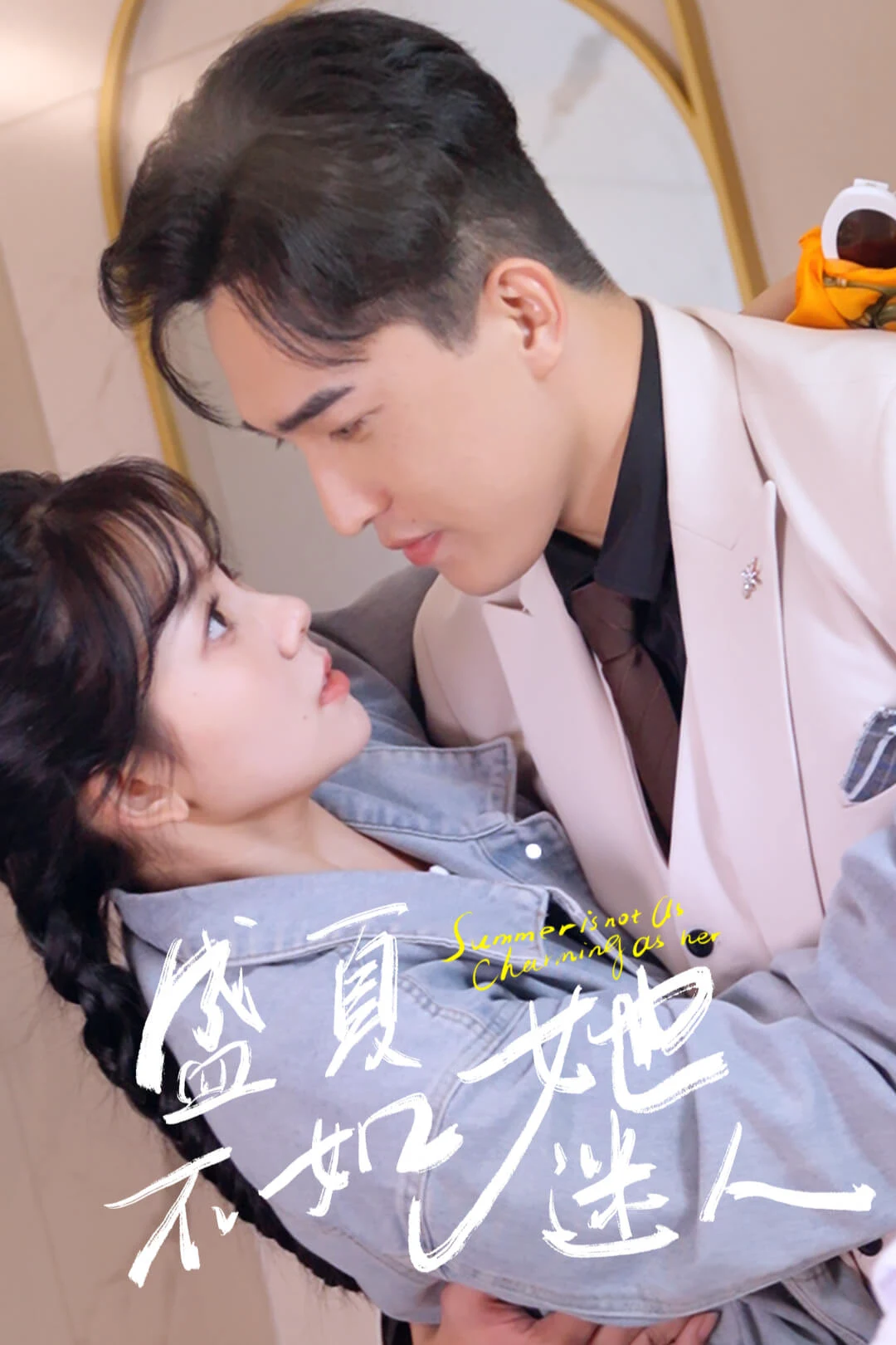 前夫请接招