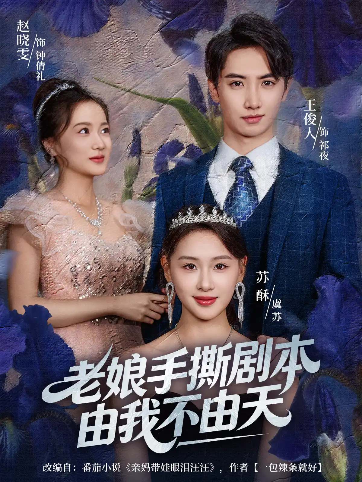 拒当炮灰后我全家萌宝团宠我