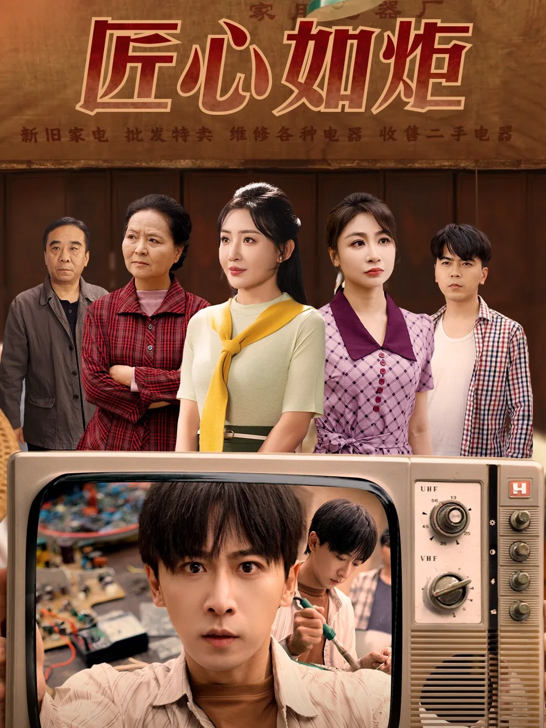 匠心如炬