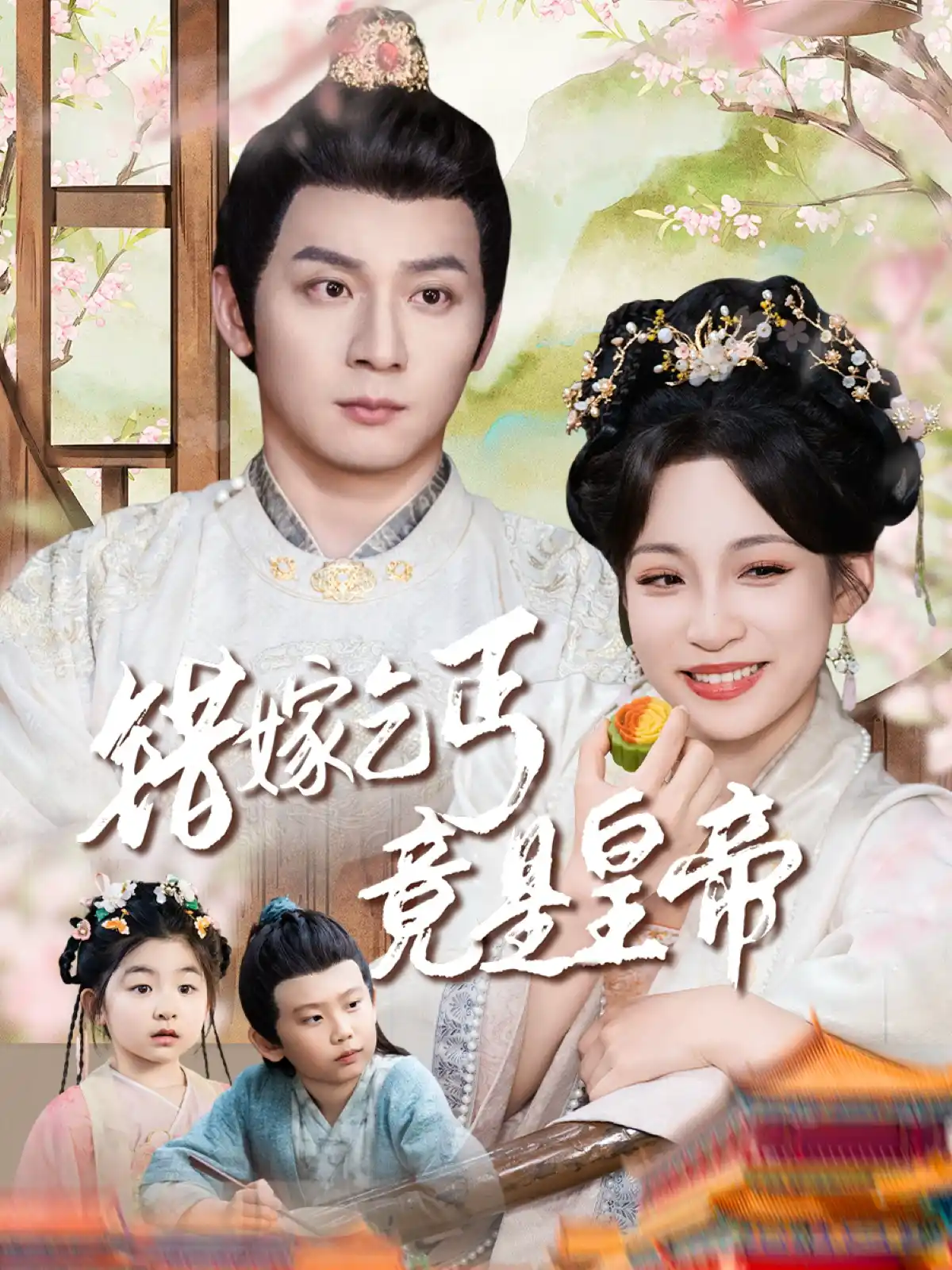 乞丐夫君竟是龙