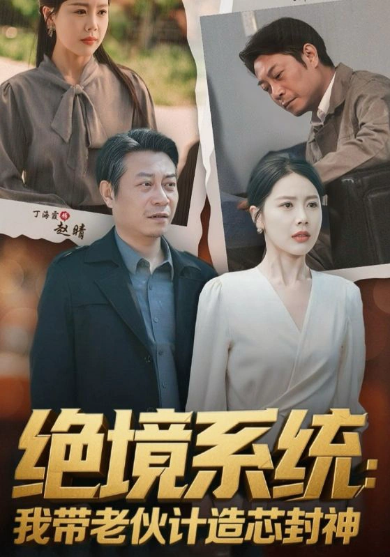 厚待下岗员工我带你们手搓芯片