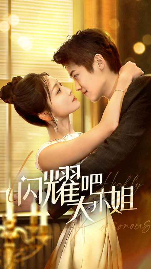 闪耀吧大小姐&曦光尽染星辰