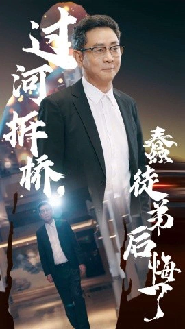 过河拆桥，蠢徒弟后悔了