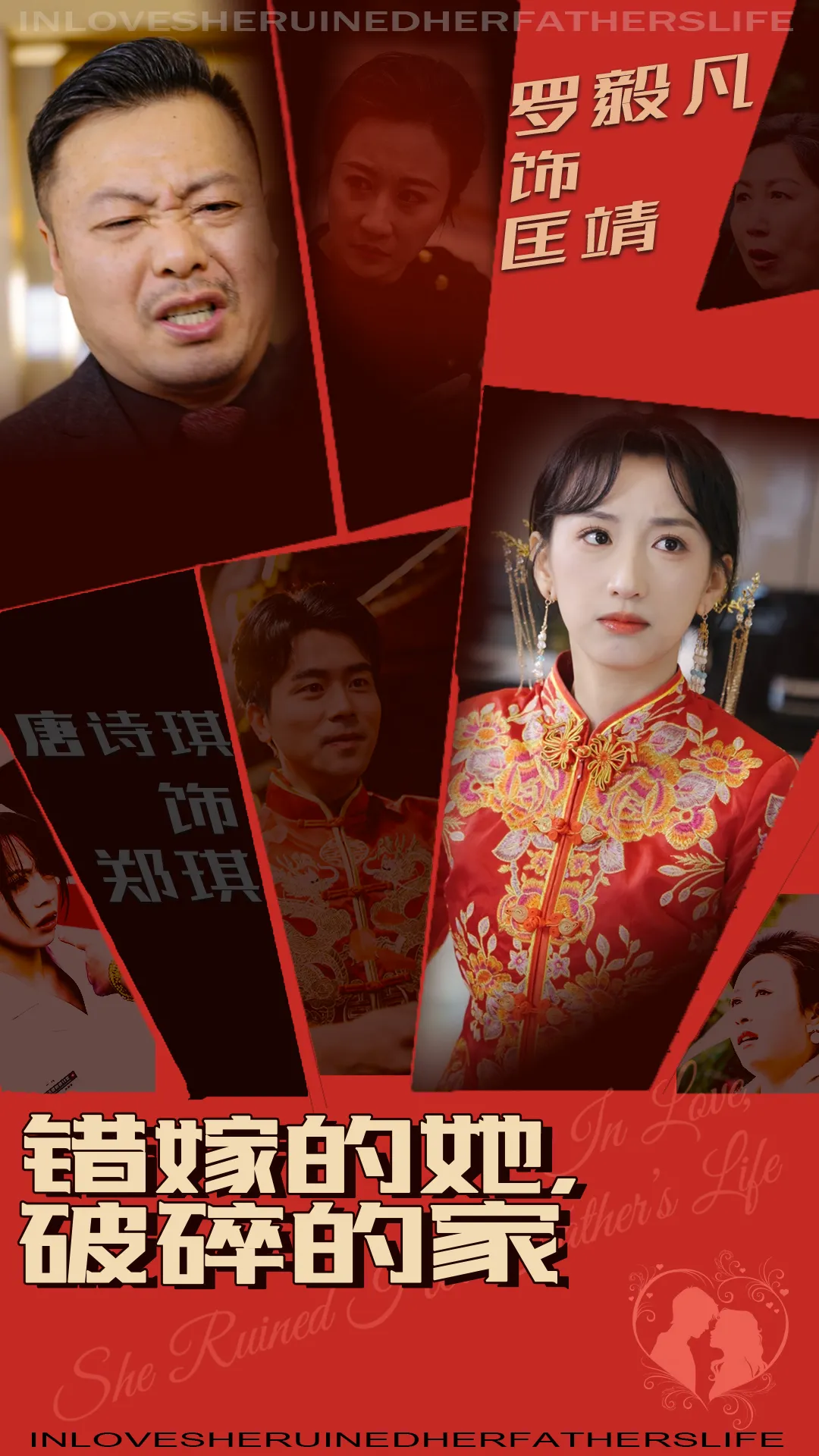 错嫁的她，破碎的家