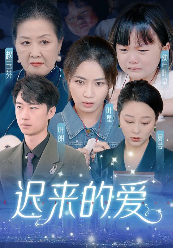 天上的星星不说话