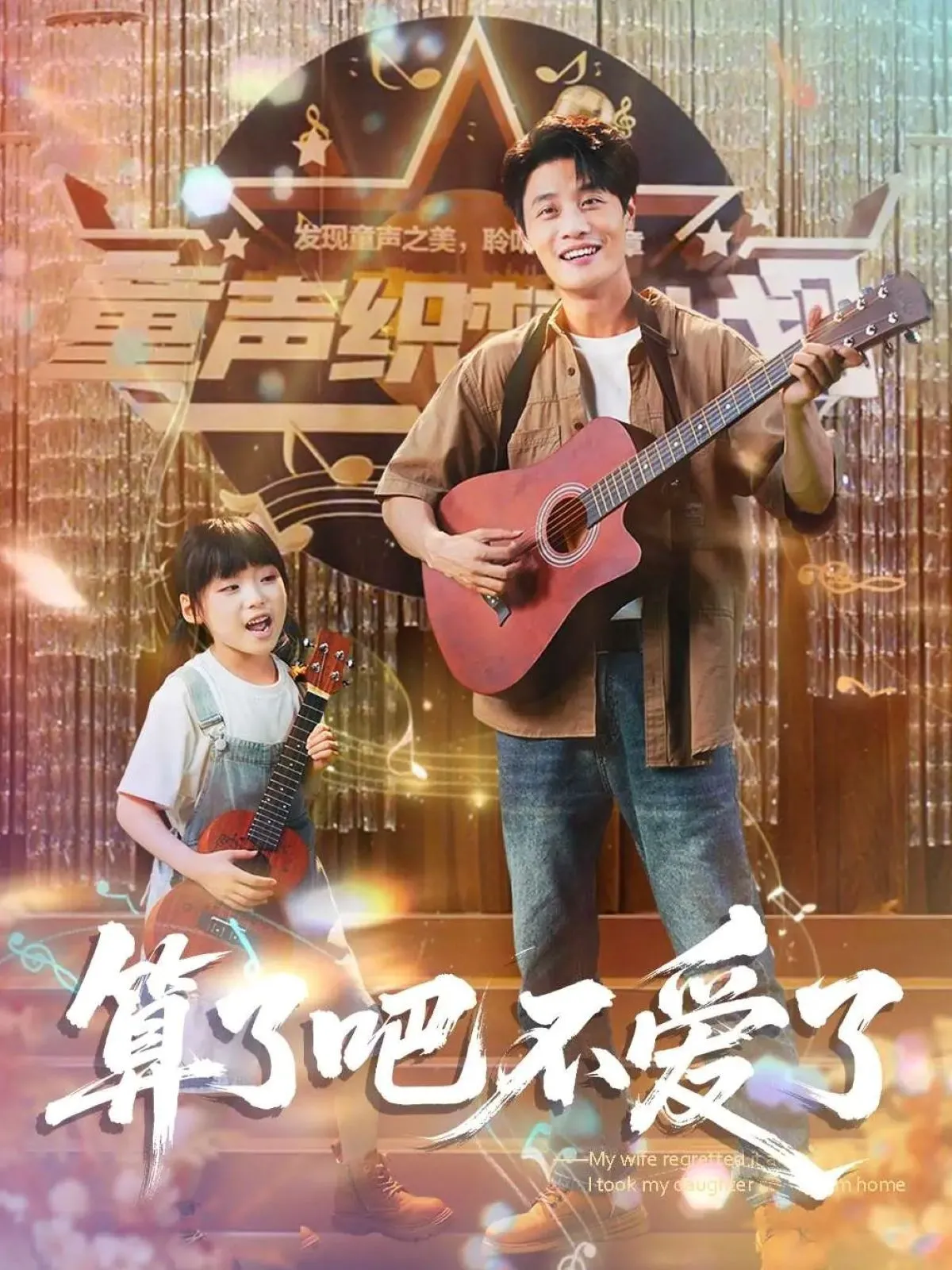 算了吧不爱了