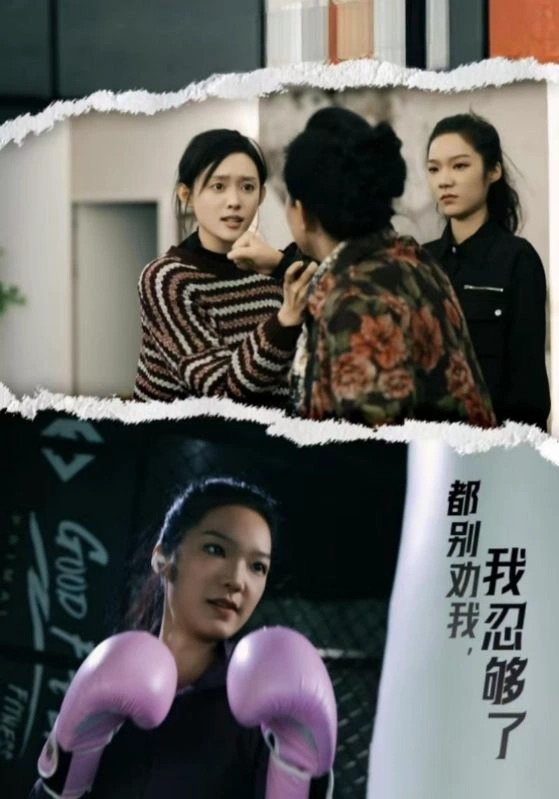 都别劝我了，我忍够了