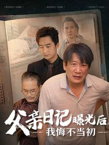 父亲日记