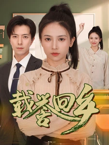 吾家有女举世无双