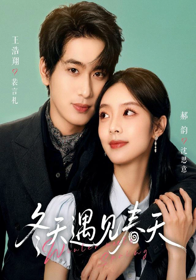 冬天遇见春天（1080P）