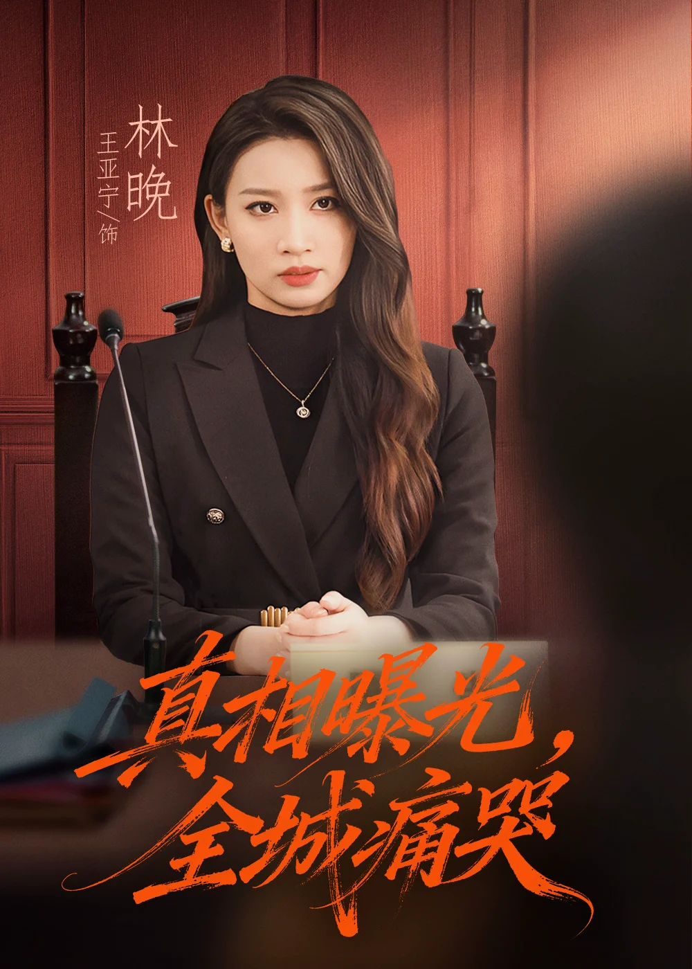 撕开不孝的面具
