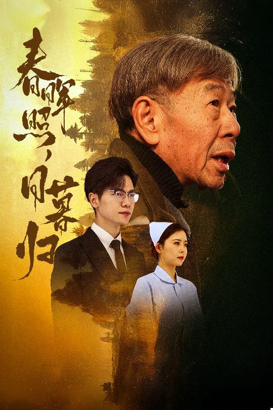 三冬暖