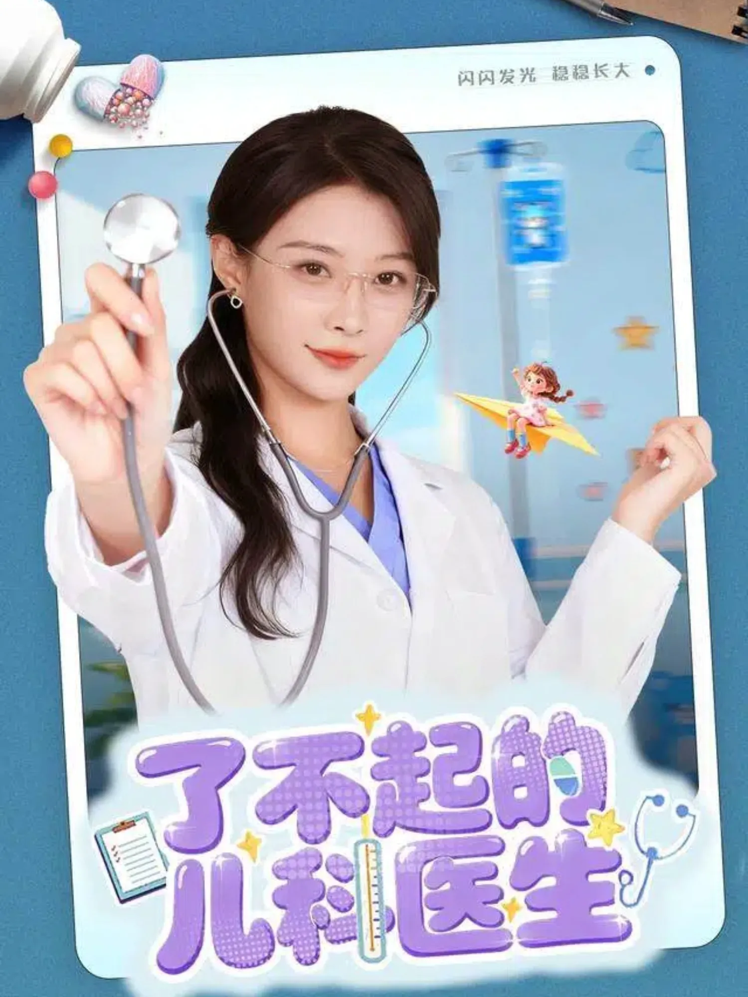爱是心的守护