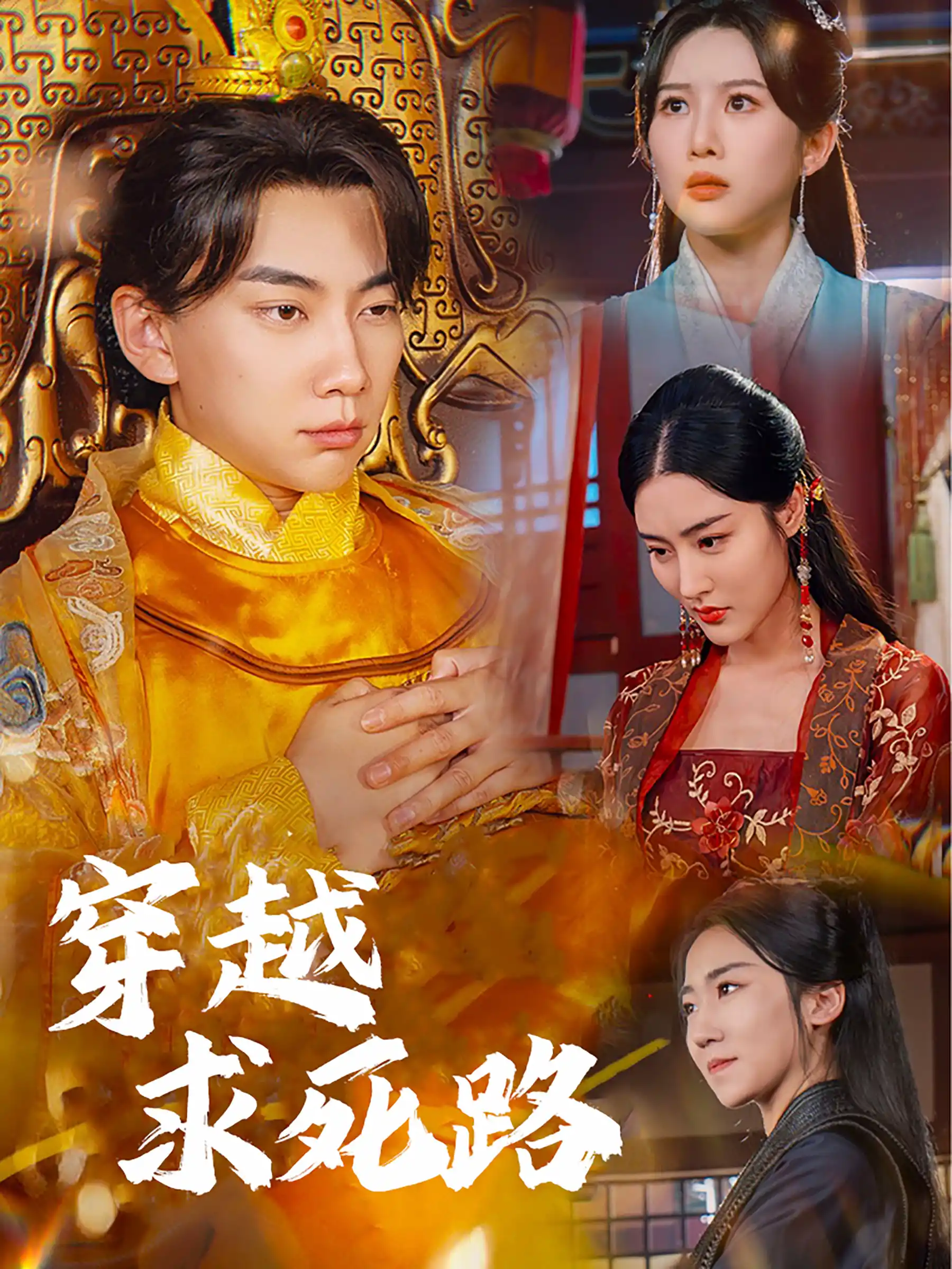 我真没想当皇帝啊