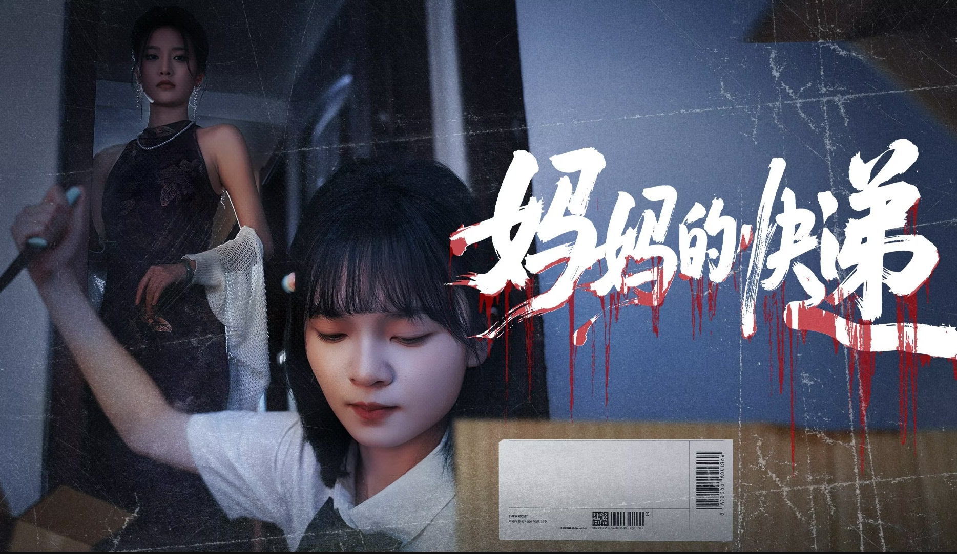 妈妈的快递