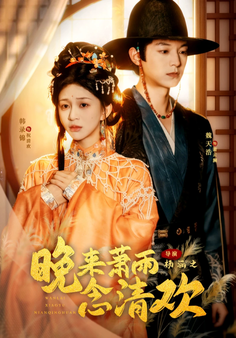 我和亲后，太子急疯了