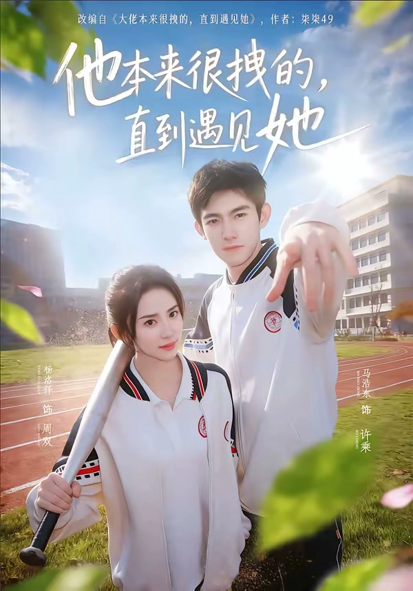 在她的世界崩塌之前