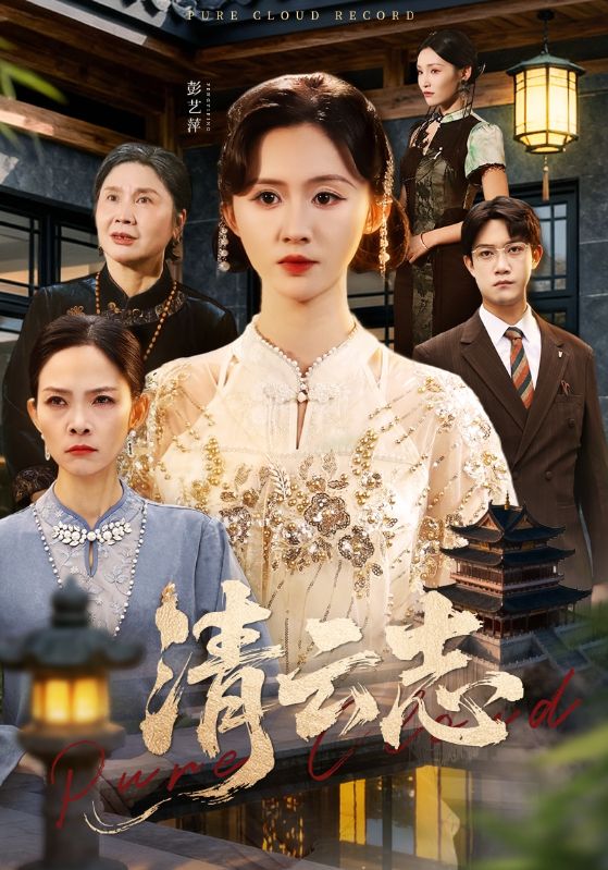云清渡