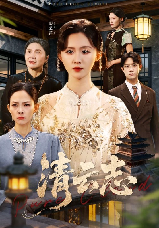 云清渡