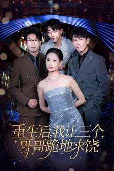 我才是真千金