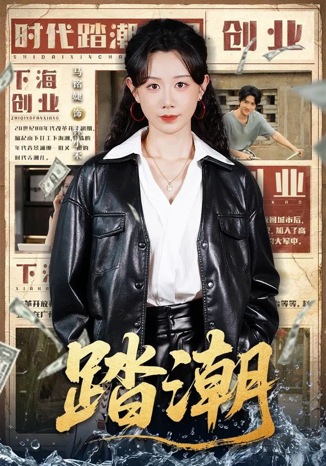 踏潮（1080P）
