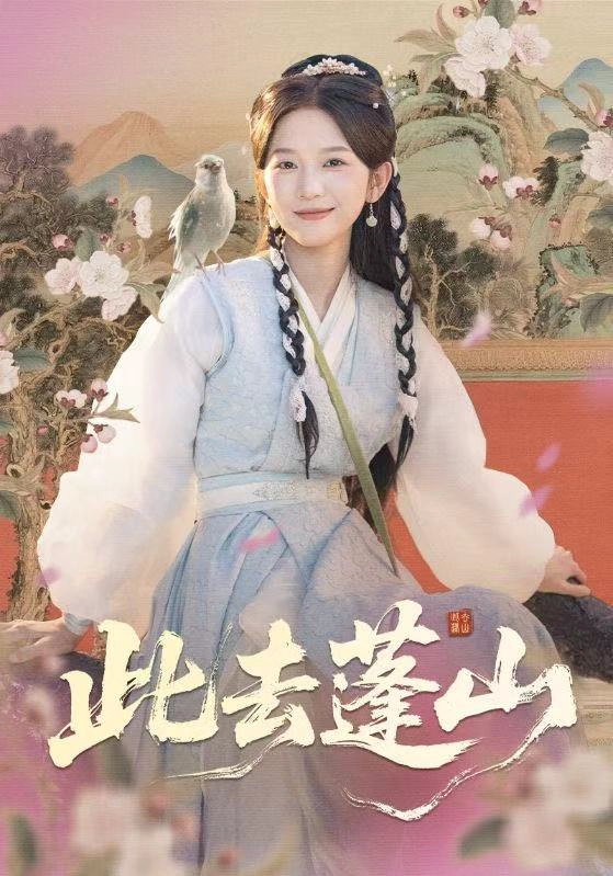 百兽为谋