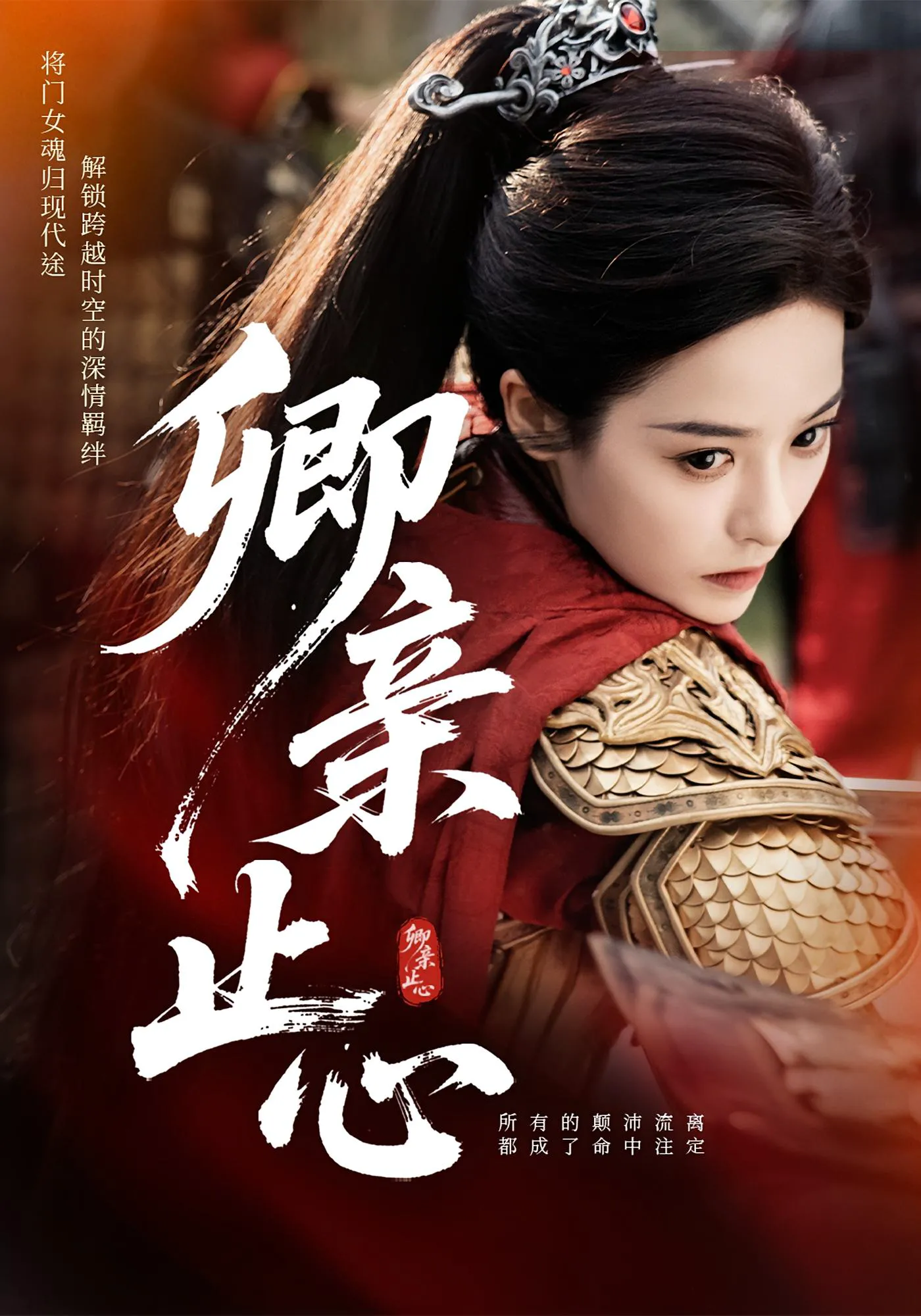 嫡女破枷行