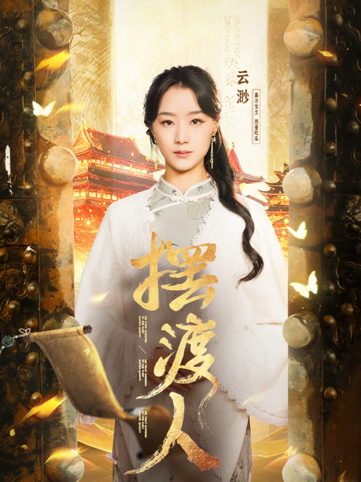 我修仙多年强亿点怎么了