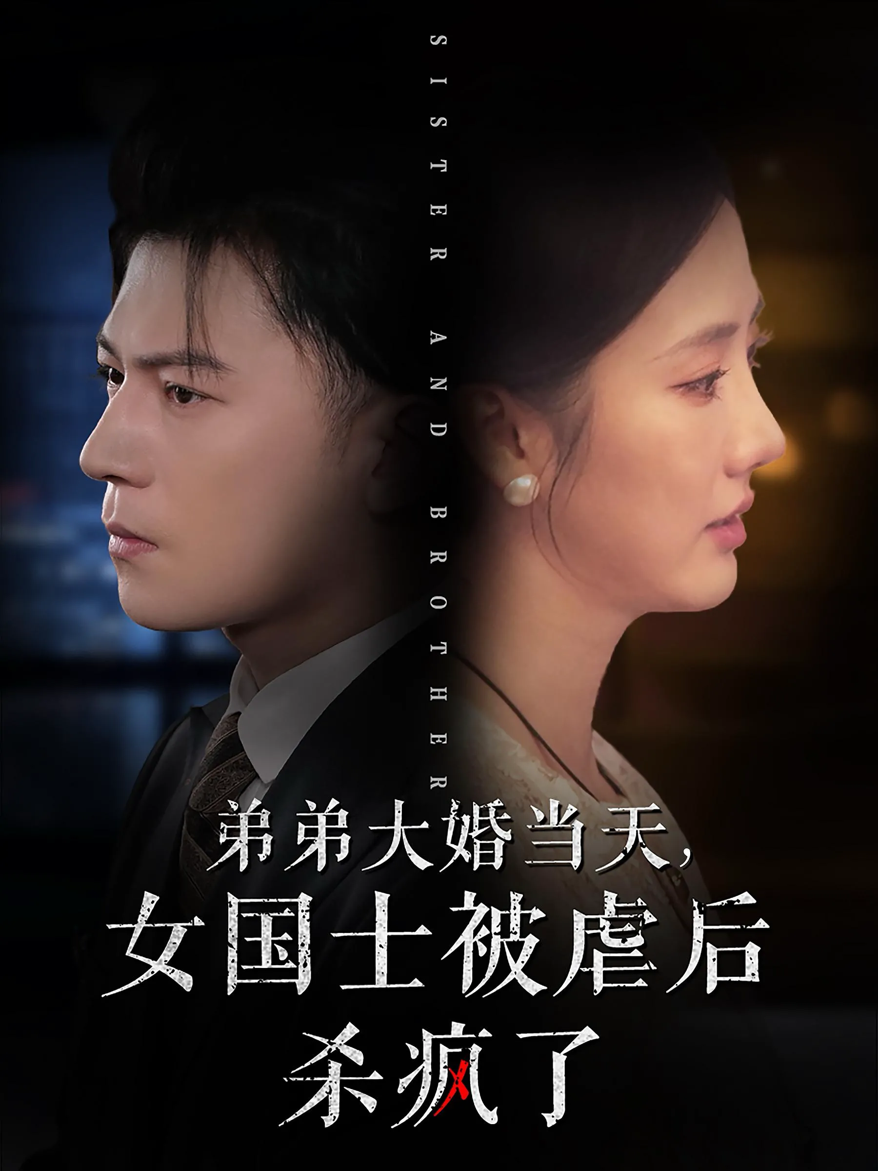 五十岁和渣男离婚后被三个哥哥宠上天&被三个大佬哥哥找回后前夫悔不当初