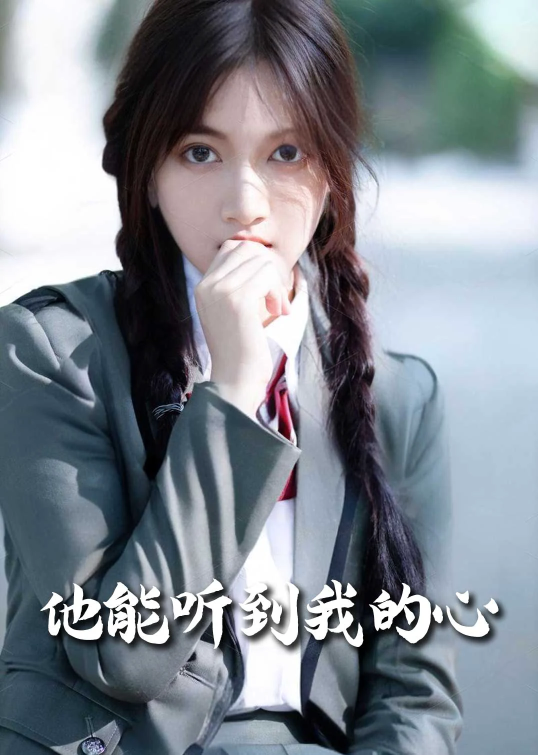 闪婚蔷薇