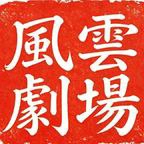 不装了，我的憨憨青梅是顶流大明星