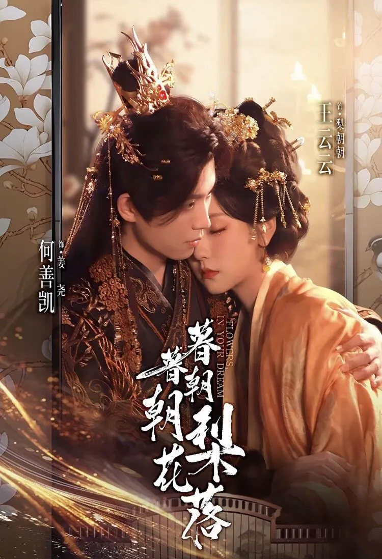 暮暮朝朝梨花落（彩彩云）