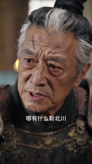 枯骨赴人间