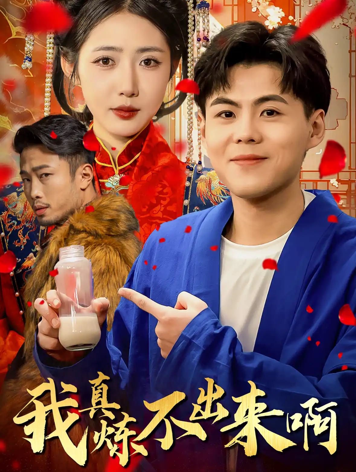 医行天下