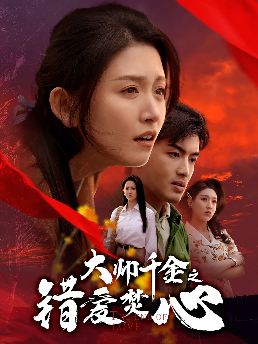 蒙面新郎