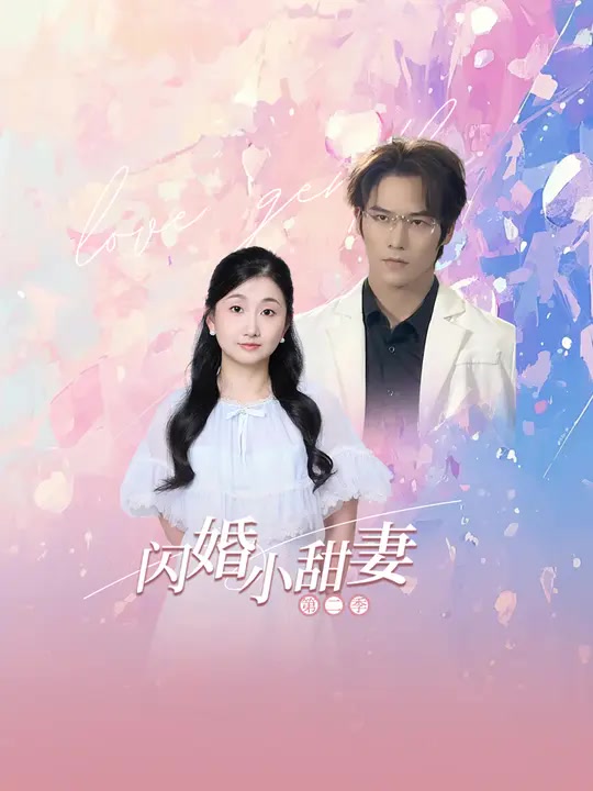 爱的乐章