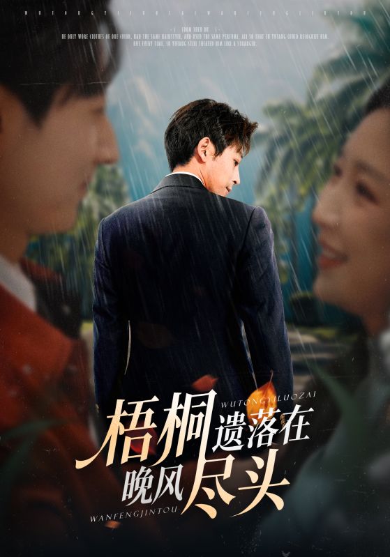 棠花不识旧时月