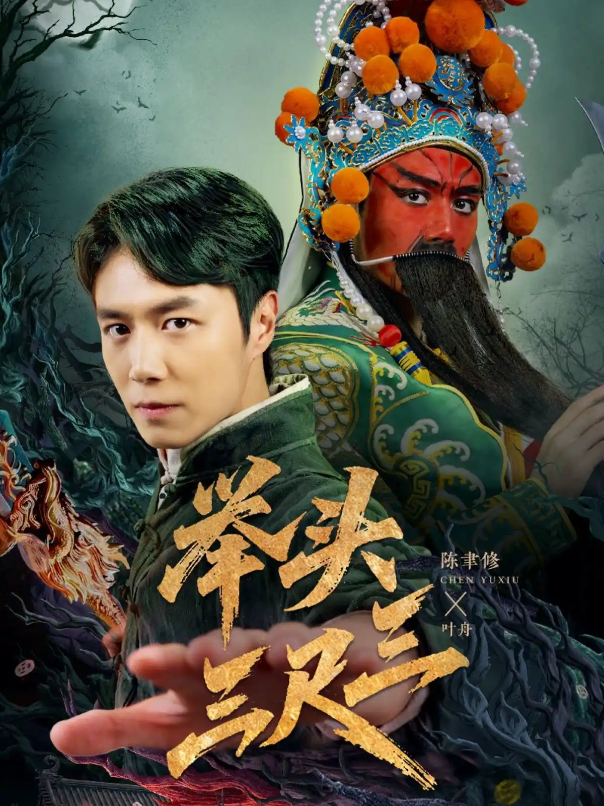 举头三尺三