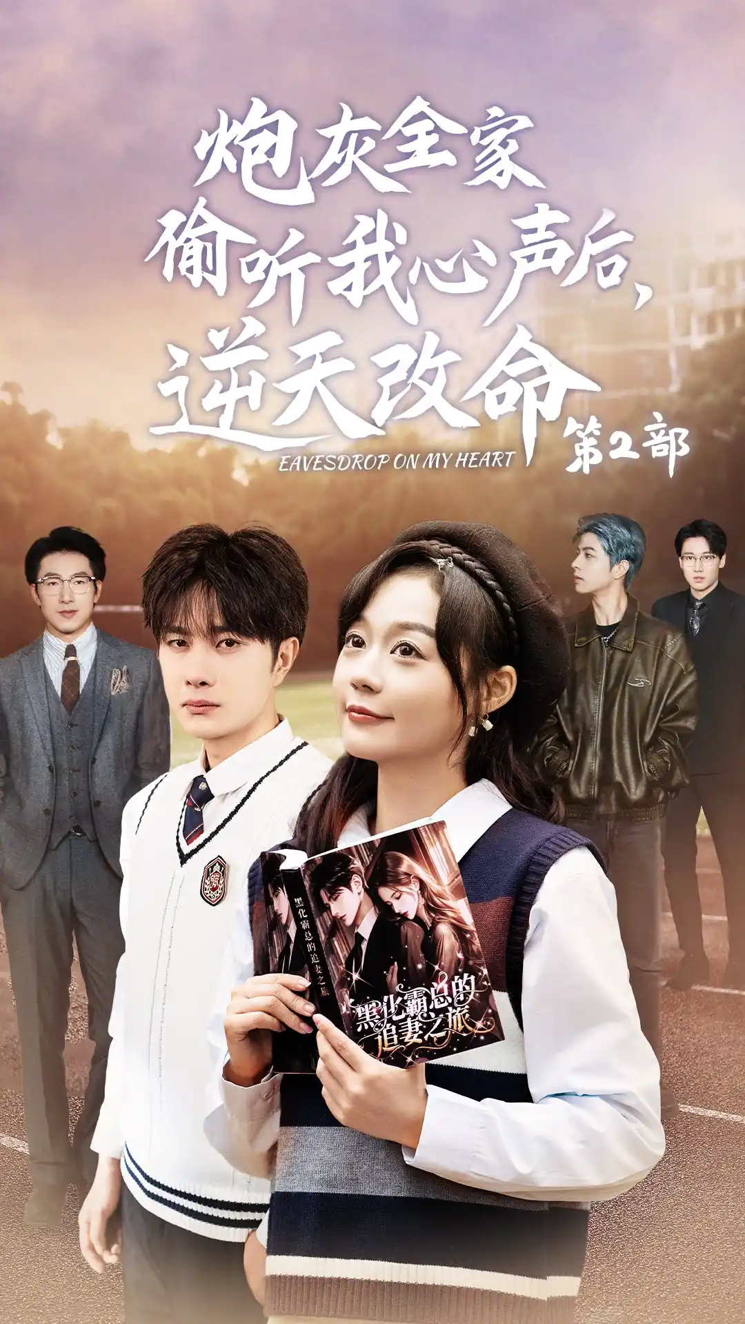 炮灰全家偷听我心声后逆天改命