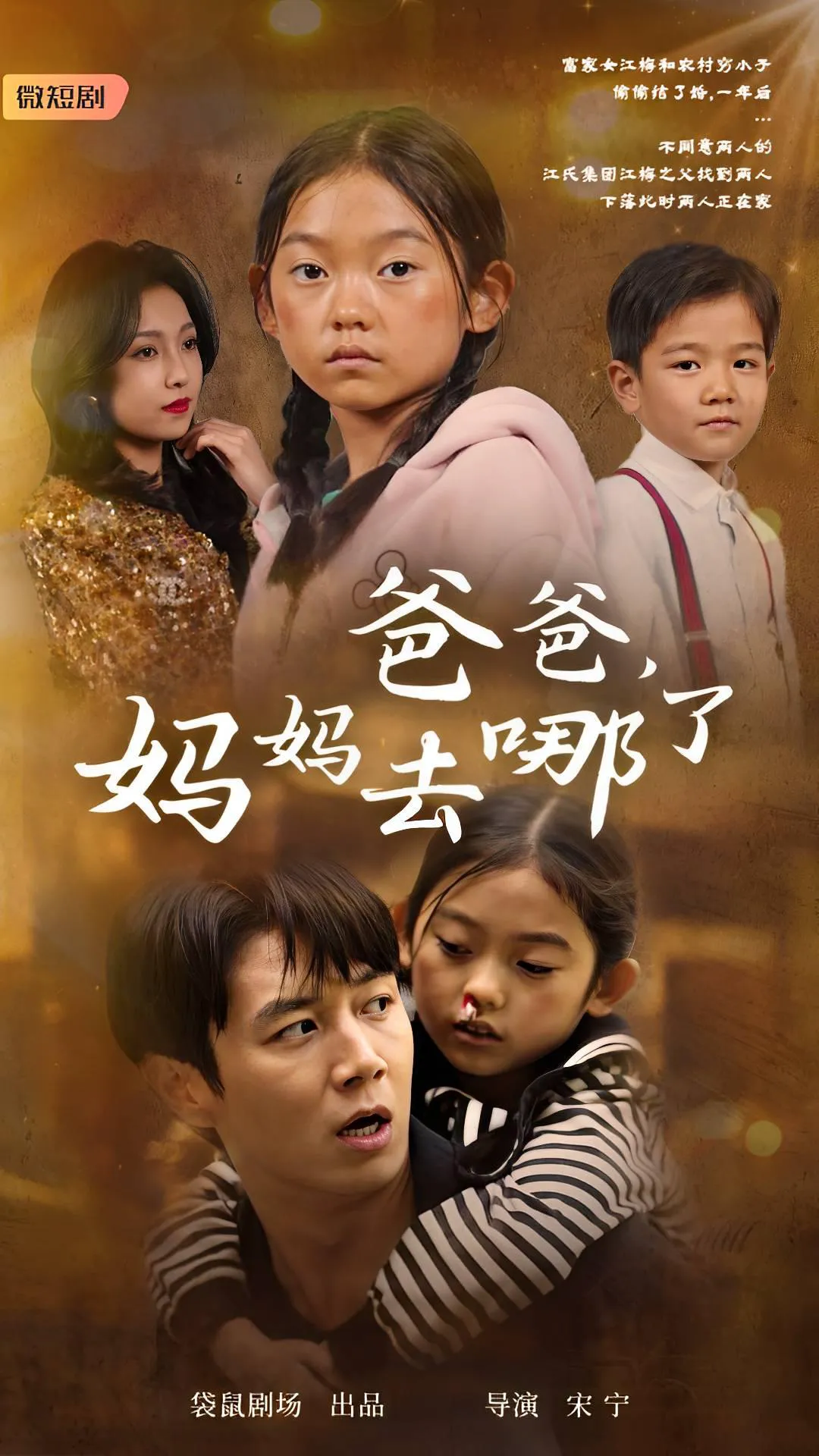 得知真相后闺蜜她后悔了&升学宴上闺蜜一败涂地
