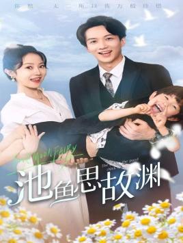 萌宝助攻：爹地超甜的