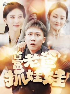 我爸是秦始皇