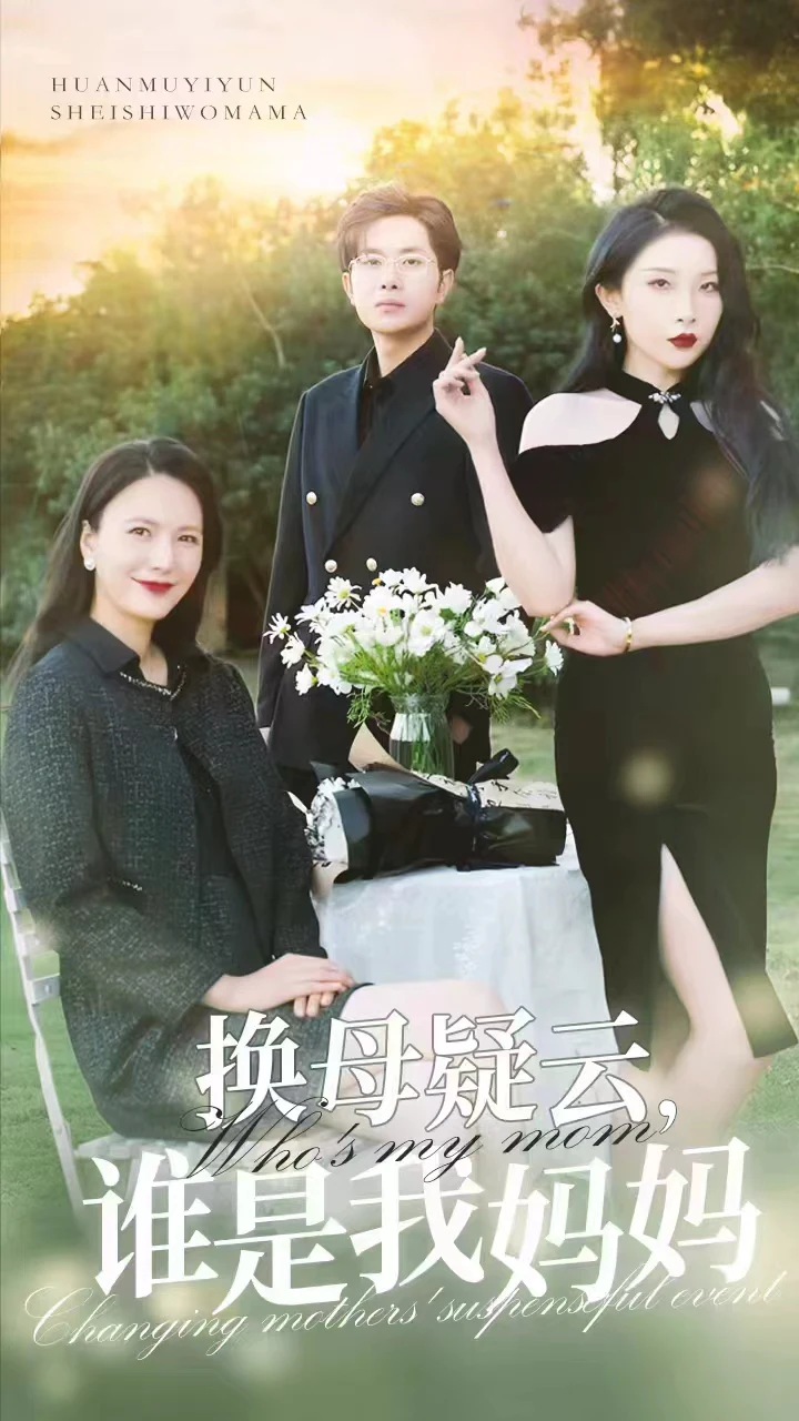 浴火归途&择日归家