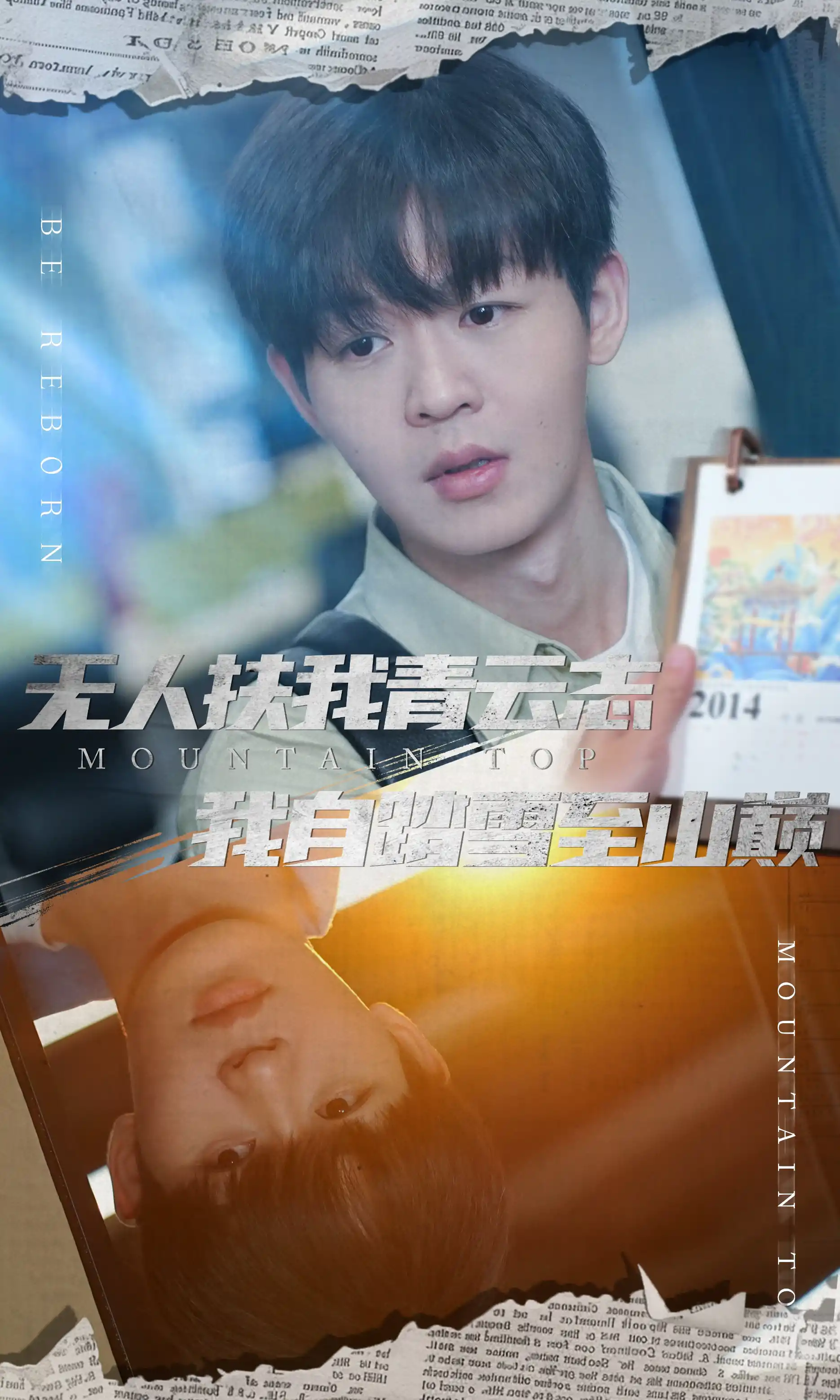 名动天下之家事难休